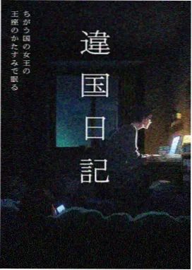 纸鸢计划谍战剧在线观看海报