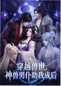 开麦吧夜宵摊美食综艺在线观看海报